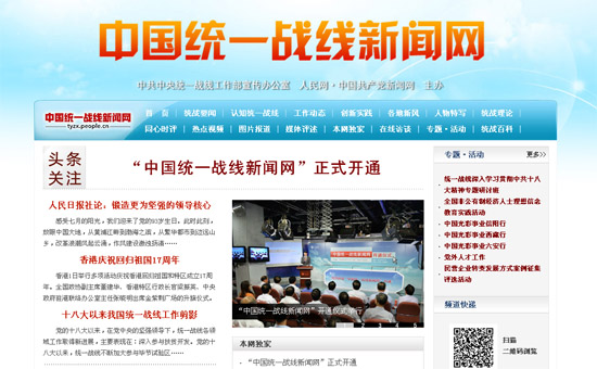 ���Ї��y(t��ng)һ��(zh��n)�����W(w��ng)���_ͨ ʮһλ���������e��ϯ