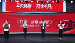 第一季丨配樂朗誦《紅船，從南湖起航》