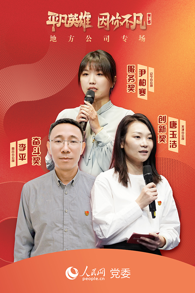 ���߼���ƽ��Ӣ�ۡ�����(chu��ng)���(d��ng)�@��(ji��ng)�x��