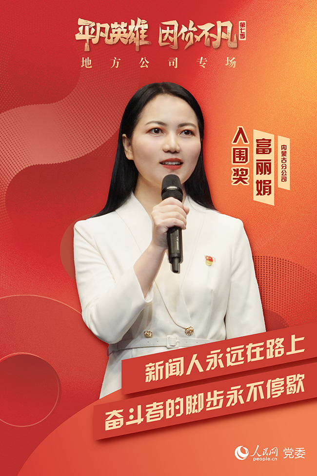 ���߼���ƽ��Ӣ�ۡ���(zh��ng)��(chu��ng)���(d��ng)����x�� ������