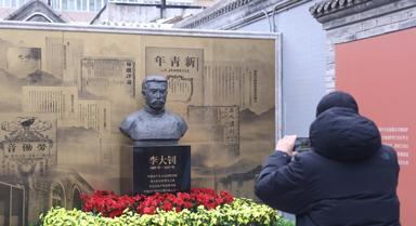 北京李大釗故居恢復(fù)對(duì)外開(kāi)放