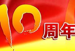 ����Wʮ����ϵ�л��